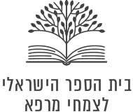 בית הספר הישראלי לצמחי מרפא